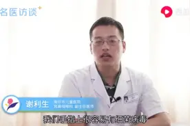 鼻子起泡是怎么回事？医生教你一招就搞定视频封面