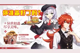 原神：开启肯德基联动，可获得专属风之翼，新老玩家都喜欢！