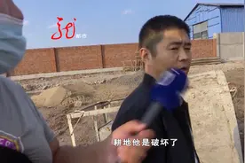 是谁破坏的耕地？土地边界存在争议 相关部门进行调查视频封面