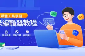 自媒体工具-秀米编辑器教程【第二节】视频封面