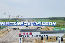 合肥滨湖新区玉龙路南延与珠江路南开发视频封面