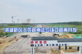 合肥滨湖新区玉龙路南延与珠江路南开发视频封面