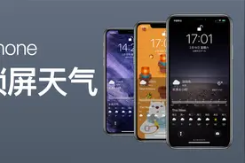 iPhone添加锁屏天气信息-iOS快捷指令Scriptable视频封面
