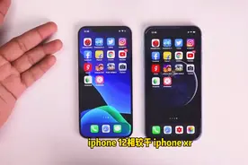 用了2年的iPhoneXR会卡顿吗？对比iPhone12后依然流畅视频封面