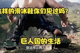 小女孩无意中发现巨人老头的秘密，结果被带到巨人国，差点被吃视频封面