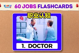 Kinds of Occupation for Kids 认识职业