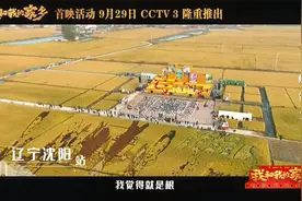 CCTV-3综艺频道#我和我的家乡电影首映活动#聆听《给家乡》视频封面