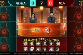 碧落天vs友人无差别经典池细节对决！全屏版#火影忍者手游 #火影视频封面