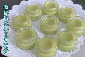 制作纯手工薄荷油和薄荷膏，清爽实用，夏季家庭驱蚊必备