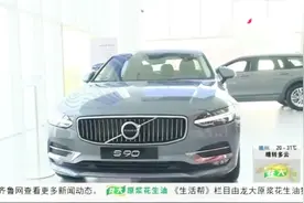 到店实探！沃尔沃三大主力车型，降价又送保，优惠力度有多大？视频封面