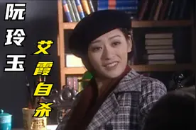 民国首位自杀女演员，16岁逃婚当明星，22岁吞烟自尽视频封面