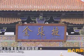 来到甘肃张掖才知道，“甘州”的名字原来是这么来的！视频封面