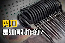生活中常用的剪刀原来是这样制造的，大开眼界了！