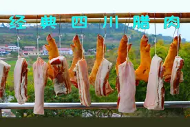 腊肉不要只会蒸着吃了，教你四川最具特色做法，每一口下去都是香视频封面