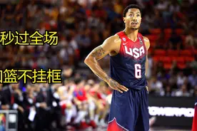 3秒过全场，扣篮不挂框！罗斯国家队高光混剪视频封面