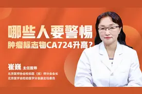 体检发现CA724升高是癌吗？别慌！想想自己近期有没有吃这类东西
