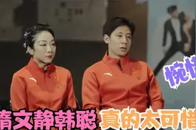 隋文静韩聪不结婚很难收场啊！隋文静亲口说出答案，意想不到！视频封面
