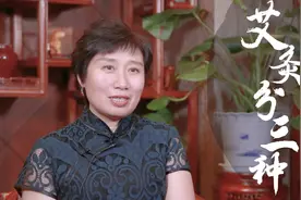 艾绒、艾柱和艾条，哪个效果最好？中医为你讲解，3者的区别视频封面