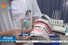 刷牙上下竖刷是错误的？漱口水可以代替刷牙？听听专家怎么说视频封面