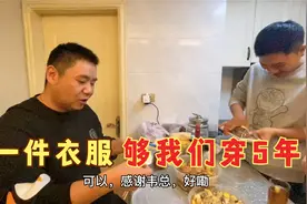 深扒工地大佬穿着，房地产大佬穿啥衣服？一件衣服够小伙穿五年！视频封面