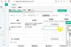 装修企业支付费用的会计处理，很实用视频封面