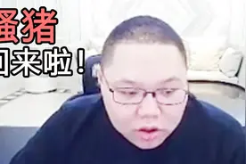 时隔500天，PDD又复播了！你看了吗？视频封面