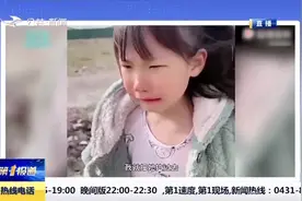 7岁小女孩不想学习被妈妈带去放羊，数不过来崩溃大哭，态度秒变视频封面