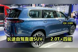 20多万，长途自驾最靠谱的4台SUV，2.0T+四驱，空间大安全可靠！视频封面