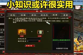 大话西游2免费版：游戏小知识盘点之召唤兽篇，小知识或许很实用视频封面