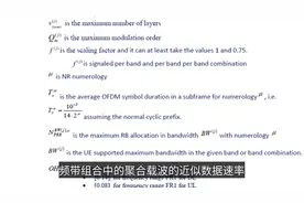 5G 频谱效率简介视频封面