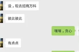 成都两位干部不雅聊天事件处理进展！男方还在工作，当地纪委回应视频封面