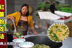 红薯粉还能这样做！先煎后煮，小谭一家吃得津津有味，适合当早餐视频封面