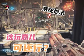 【小贝】子弹风暴 第2期 这是枪么 明明是炮啊！视频封面