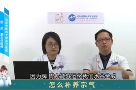 怎么补养宗气？视频封面