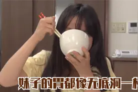 这个妈妈快要崩溃了！两个女儿的胃都像无底洞一样，咋吃都吃不饱视频封面