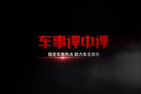 标志408发动机故障灯常亮，4S店只能靠消除代码解决问题？视频封面