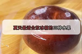 夏天最适合放冰箱冷冻的三种水果，冻着吃口感堪比冰淇淋！视频封面