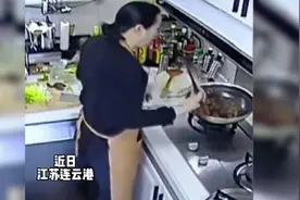 家政阿姨每天偷吃雇主家饭菜被辞退，倒打一耙报警：我被敲诈了视频封面