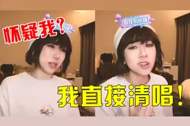 这届网友太难带了！邓紫棋直播被质疑不是本尊，下一秒直接清唱视频封面
