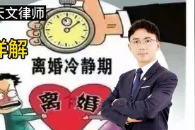 沈律师详解最新离婚登记程序，记得看完，视频最后有小福利哟视频封面