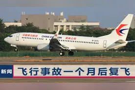 直击东航复飞首趟航班MU5843：从昆明飞往成都，满员载170名乘客视频封面