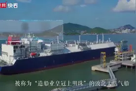 从小火轮到全球第一造船大国 中国经历了什么？视频封面