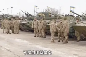 乌克兰现大量旧武器，包括T72、T80坦克等，但维修费让乌方为难了视频封面