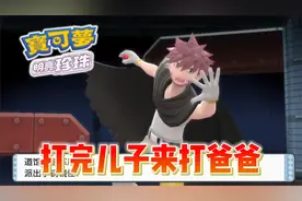 宝可梦珍珠钻石09，抵达水脉市，挑战钢系道馆