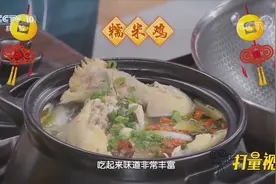 大厨教你糯米鸡的正宗做法，香软可口，大人小孩都爱吃|健康之路视频封面