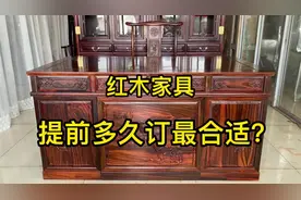 红木家具提前多久订才合适？视频封面