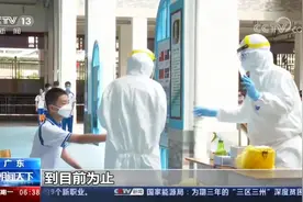 广东 高考倒计时 67.4万名考生高考 设置考场2万多个视频封面