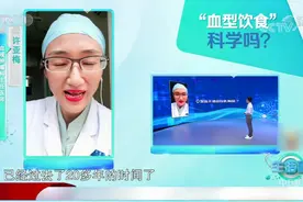 网传O型血不适合吃乳制品，这有科学依据吗？来听医生咋说|生活圈视频封面