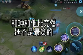 一个宦官贪了960亿，简直比和珅还厉害视频封面