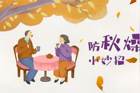口干？鼻干？秋燥惹的祸，我们要如何化解？视频封面